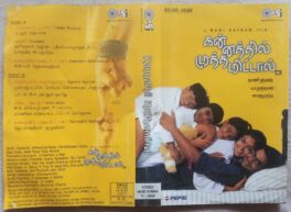 Kannathil Muthamittal Tamil Audio Cassette By A.R. Rahman
