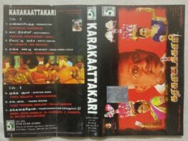 Karakaattakari Tamil Audio Cassette By Ilaiyaraaja