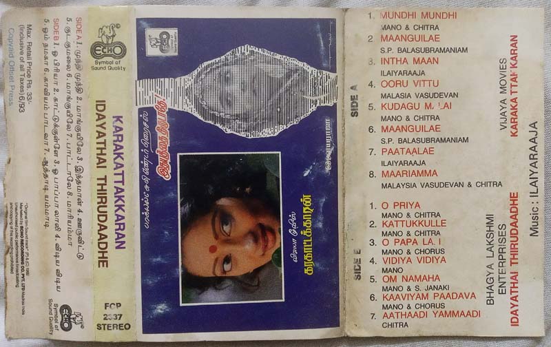 Karakattakkaran - Idayathai Thirudaadhe Tamil Audio Cassette By Ilaiyaraaja