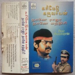 Karimedu Karuvayan – Naane Raja Naane Mandhiri Tamil Audio Cassette