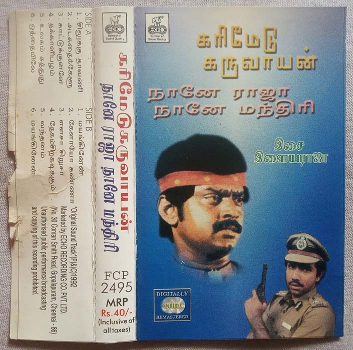 Karimedu Karuvayan - Naane Raja Naane Mandhiri Tamil Audio Cassette
