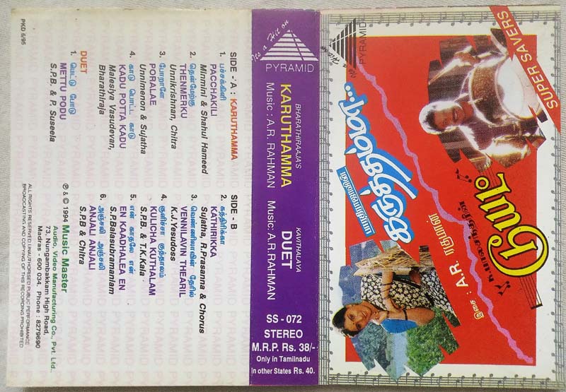 Karuthamma - Duet Tamil Audio Cassette By A.R. Rahman