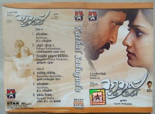 Kathal Sadugudu Tamil Audio Cassette By Deva