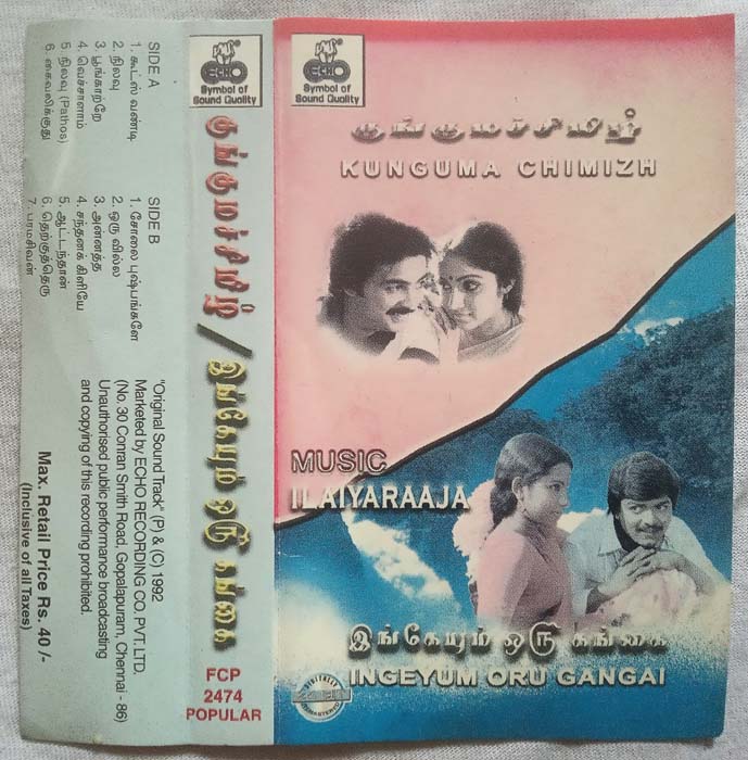 Kunguma Chimil - Ingeyum Oru Gangai Tamil Audio Cassette By Ilaiyaraaja