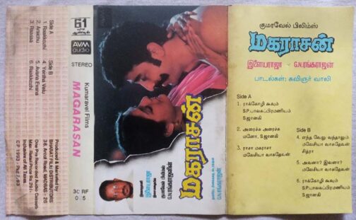 Magarasan Tamil Audio Cassette By Ilaiyaraaja