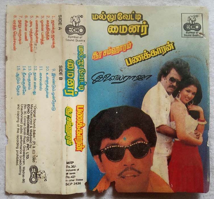 Mallu Vetti Minor - Soora Samhaaram - Panakkaran Tamil Audio Cassette By Ilaiyaraaja