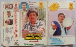 Mannukketha Maindan Tamil Audio Cassette By Deva