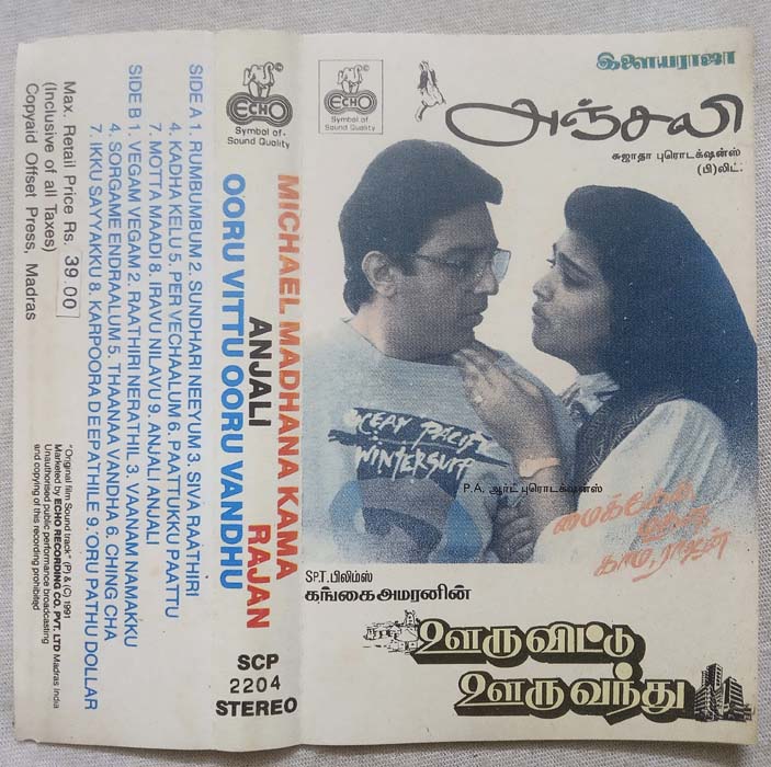 Michael Madhana Kama Rajan - Anjali - Ooru Vittu Ooru Vandhu Tamil Audio Cassette By Ilaiyaraaja