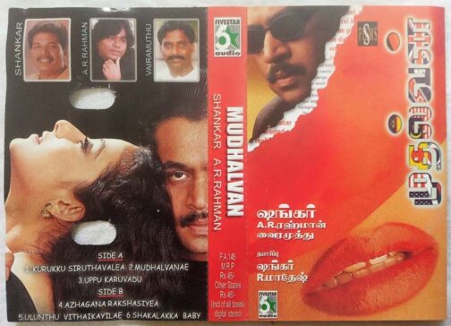 Mudhalvan Tamil Audio Cassette By A.R. Rahman