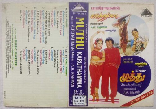 Muthu - Karuthamma Tamil Audio Cassette By A.R. Rahman