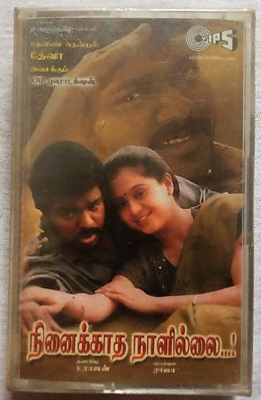 Ninaikkatha Naalillai Tamil Audio Cassette By Deva (2)