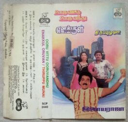 Ooru Vittu Ooruvandhu – Enakkul Oruvan – Thiruppu Munai Tamil Audio Cassette By Ilaiyaraaja