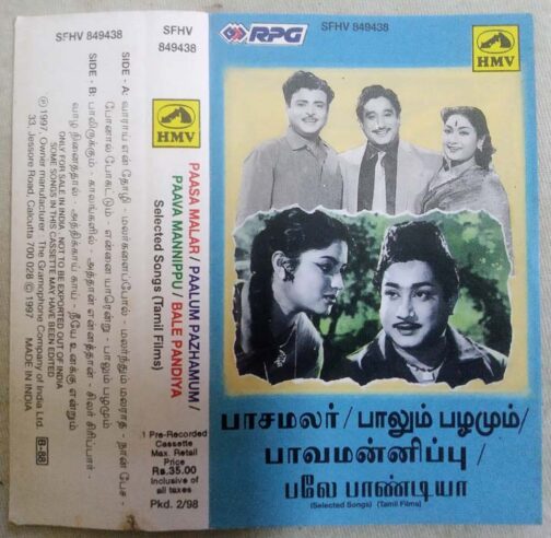 Paasa Malar - Paalum Pazhamum - Paava Mannippu - Bale Pandiya Tamil Audio Cassette