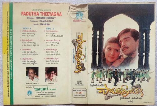 Padutha Theeyagaa Telugu Audio Cassette By Mahesh