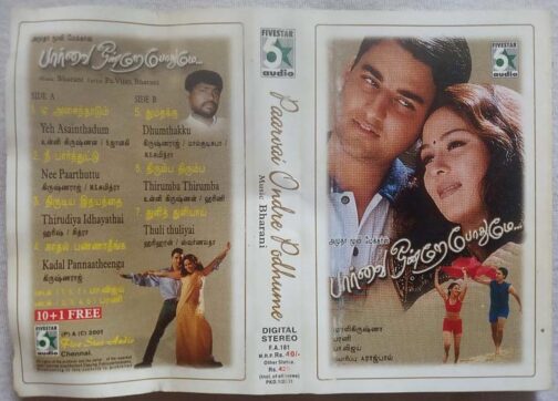 Parvai Ondre Podhume Tamil Audio Cassettes By Bharani
