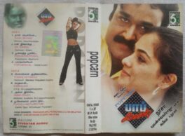 Popcarn Tamil Audio Cassette By Yuvan Shankar Raja