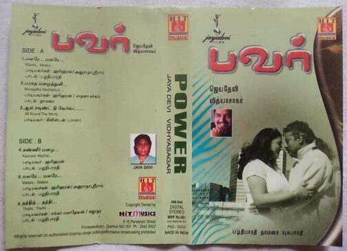 Power Tamil Audio Cassette By Vidhyasagar