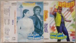 Priya – Chinna Poove Mellapesu Tamil Audio Cassette