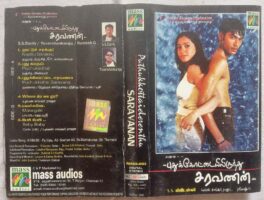 Pudhukottaiyilirundhu Saravanan Tamil Audio Cassette By Yuvan Shankar Raja