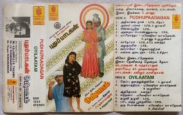 Pudhupaadagan – Oyilaatam Tamil Audio Cassette