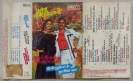 Puthiya Vaarppukal – Inru Poi Naalai Vaa – Suvar Illaatha Chithirangall Tamil Audio Cassette By Ilaiyaraaja