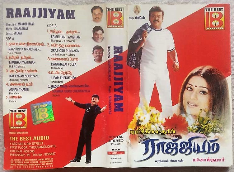 Raajjiyam Tamil Audio Cassette By Bharadwaj