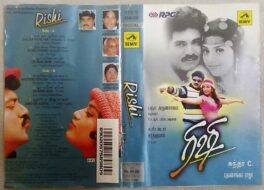 Rishi Tamil Audio Cassette By Yuvan Shankar Raja