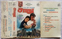 Saadhu Tamil Audio Cassette By Ilaiyaraaja