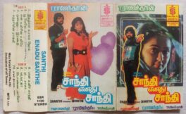 Santhi Enadu Shanthe Tamil Audio Cassette By T.Rajendar