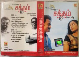 Satham Podathey Tamil Audio Cassette By Yuvan Shankar Raja