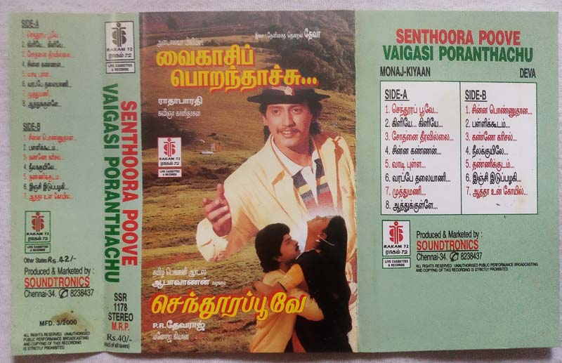 Senthora Poove - Vaigasi Poranthachu Tamil Audio Cassette