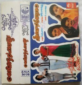 Shrinivasa Kalyanam – Naaree Naree Naduma Murari Telugu Audio Cassette By K.V Mahadevan