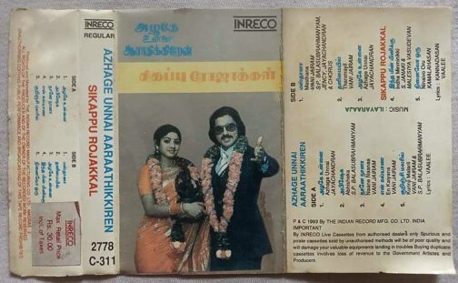 Sikappu Rojakkal - Azhage Unnai Aaraathikkiren Tamil Audio Cassette