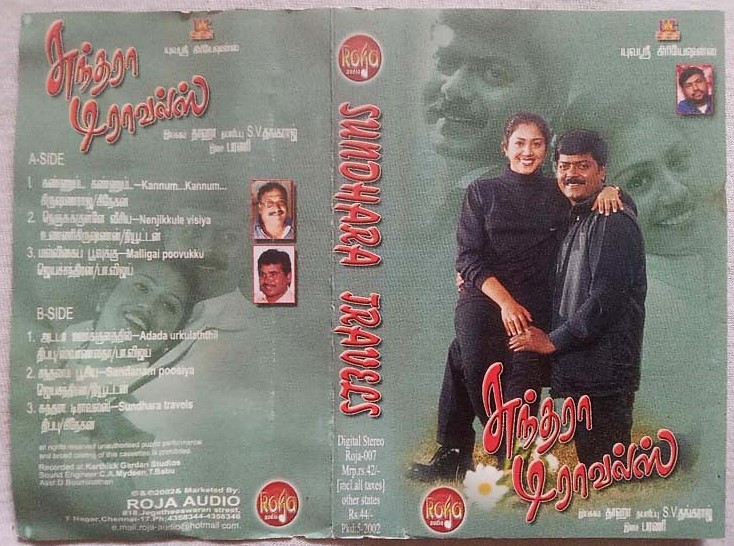 Sundhara Travels Tamil Audio Cassette By Bharani