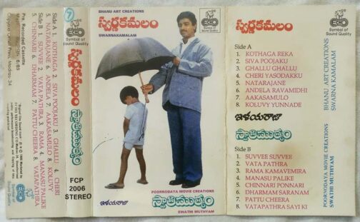 Swarna Kamalam - Swathi Muthyam Telugu Audio Cassette (2)