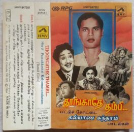 Thoongathe Thambi Hits of Pattukkottai Kalyanasundaram Tamil Audio Cassette