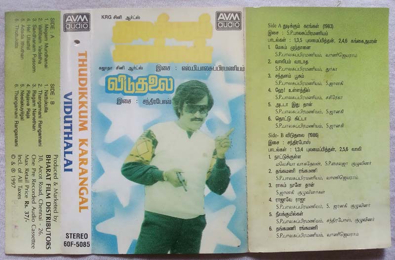 Thudikkum Karangal - Viduthalai Tamil Audio Cassette