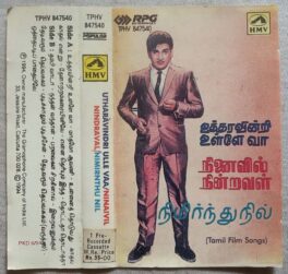 Utharavindri Ulle Vaa – Ninaivil Nindraval – Nimirnthu Nil Tamil Audio Cassette