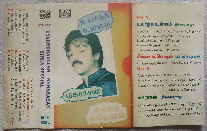 Uyarnthaullam - Maharasan - Simla Special Tamil Audio Cassette