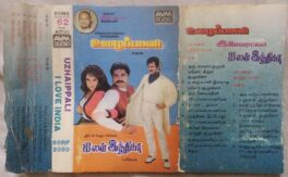 Uzhaippali – I Love India Tamil Audio Cassette