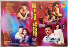 Vallavan – Vettaiyadu Vilaiyadu Tamil Audio Cassette