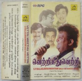 Vettri Meethu Vettri S.P. Balasubrahmanyam Song For Various Hero Tamil Audio Cassette