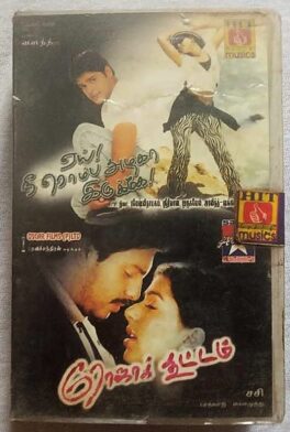 Yai Nee Romba Azhaga Irukey – Roja Kootam Tamil Audio Cassette (Sealed)