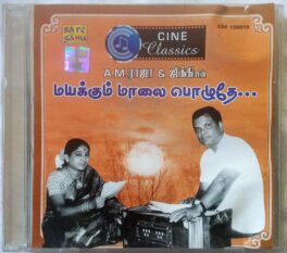A.M. Raja & Jikki Duets Mayakkum Maalai Pozhuthey Tamil Audio Cd
