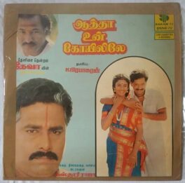 Aatha Un Koyilile Tamil LP Vinyl Record By Deva