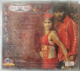 Adada Enna Azhagu Tamil Audio cd By T. M. Jayamurugan