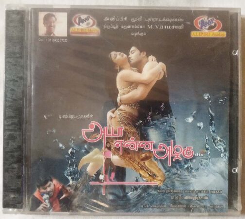 Adada Enna Azhagu Tamil Audio cd By T. M. Jayamurugan (2)