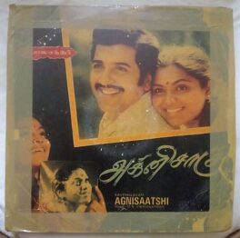 Agni Sakshi Tamil LP Vinyl Record By M. S. Viswanathan
