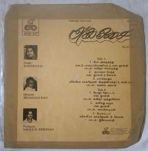 Alai Osai Tamil LP Vinyl Record By Ilaiyaraaja - Tamil Audio CD, Tamil ...