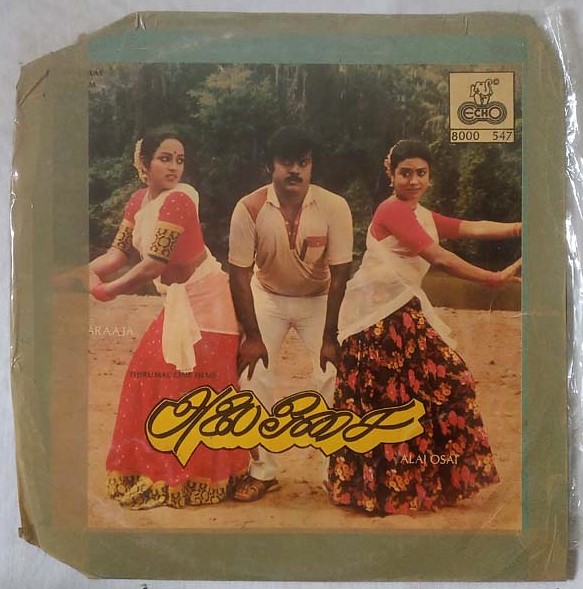 Alai Osai Tamil LP Vinyl Record By Ilaiyaraaja (2)